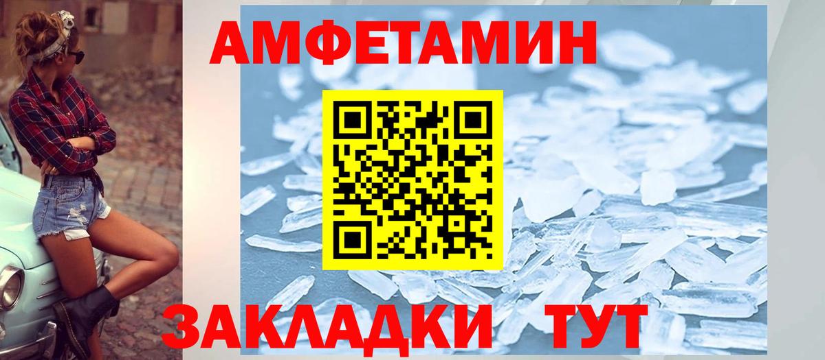 Amphetamine 97% Холмск