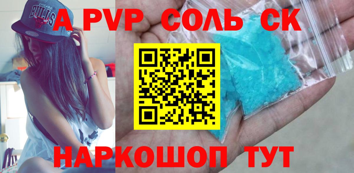 А ПВП VHQ Холмск