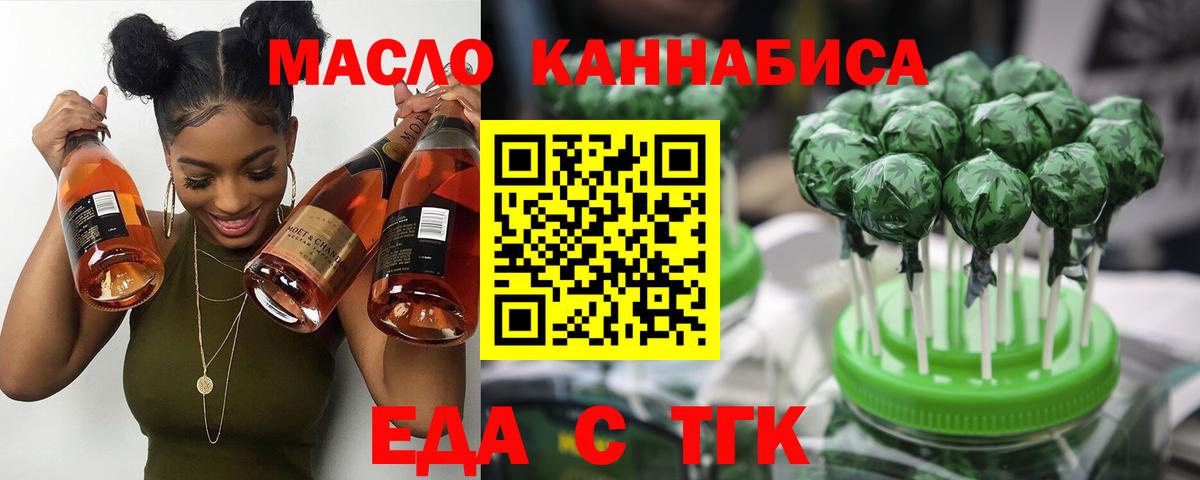 Печенье с ТГК марихуана  Вход с VPN  Холмск 