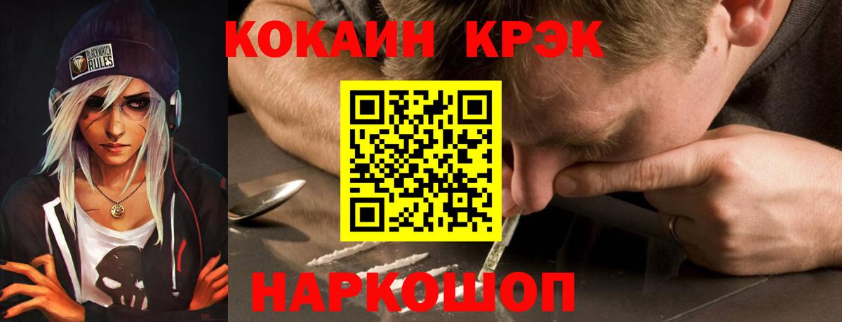 Cocaine  Вход с VPN  Кокаин Columbia  Холмск  Cocaine VHQ 