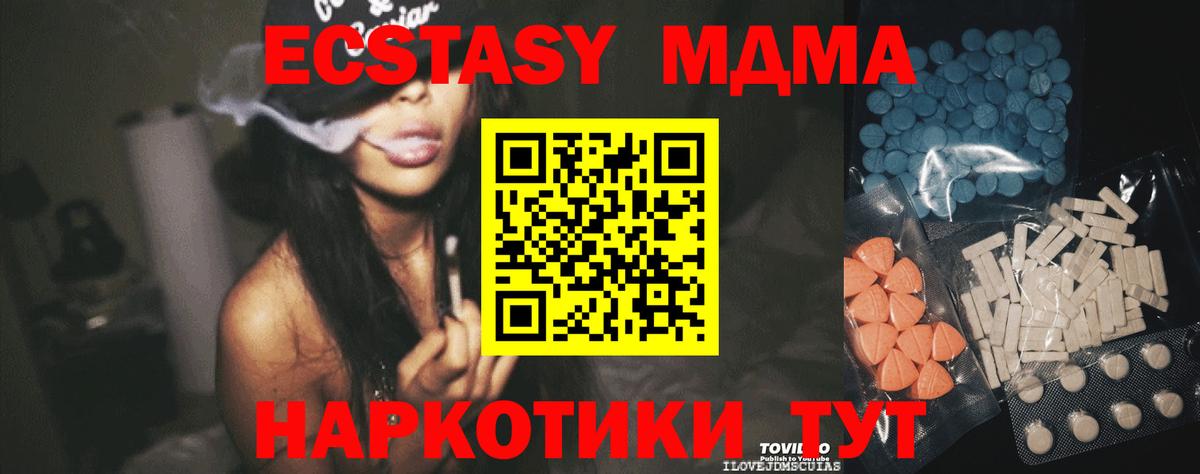 Экстази mix  Ecstasy 99%  Ecstasy  Холмск  Вход с VPN 