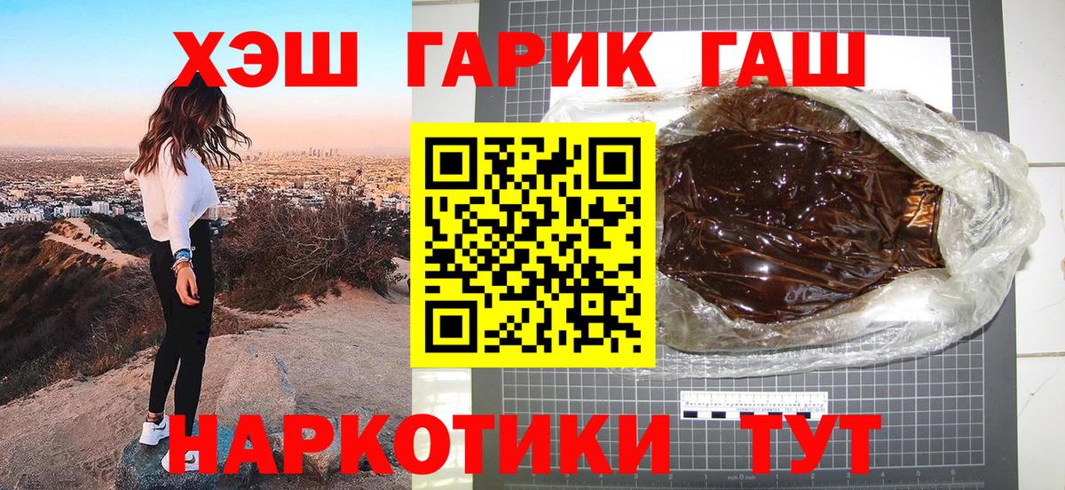 ГАШ гашик  Гашиш Изолятор  Холмск  Вход с VPN 