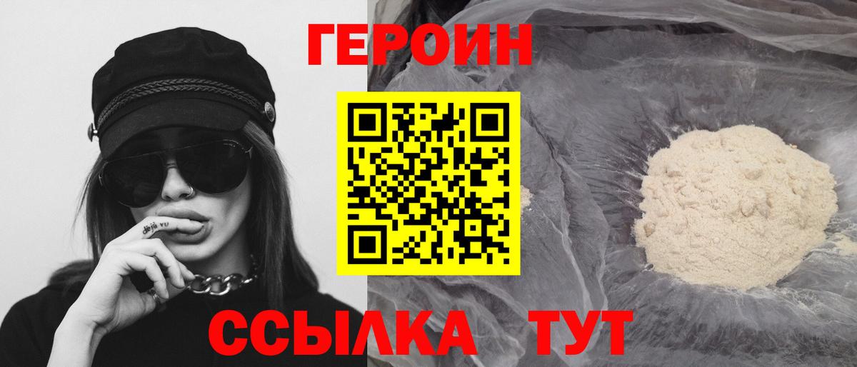 Холмск  ГЕРОИН гречка  Вход с VPN 