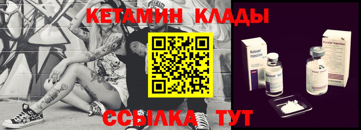 КЕТАМИН VHQ  omg зеркало  Холмск  Вход с VPN 