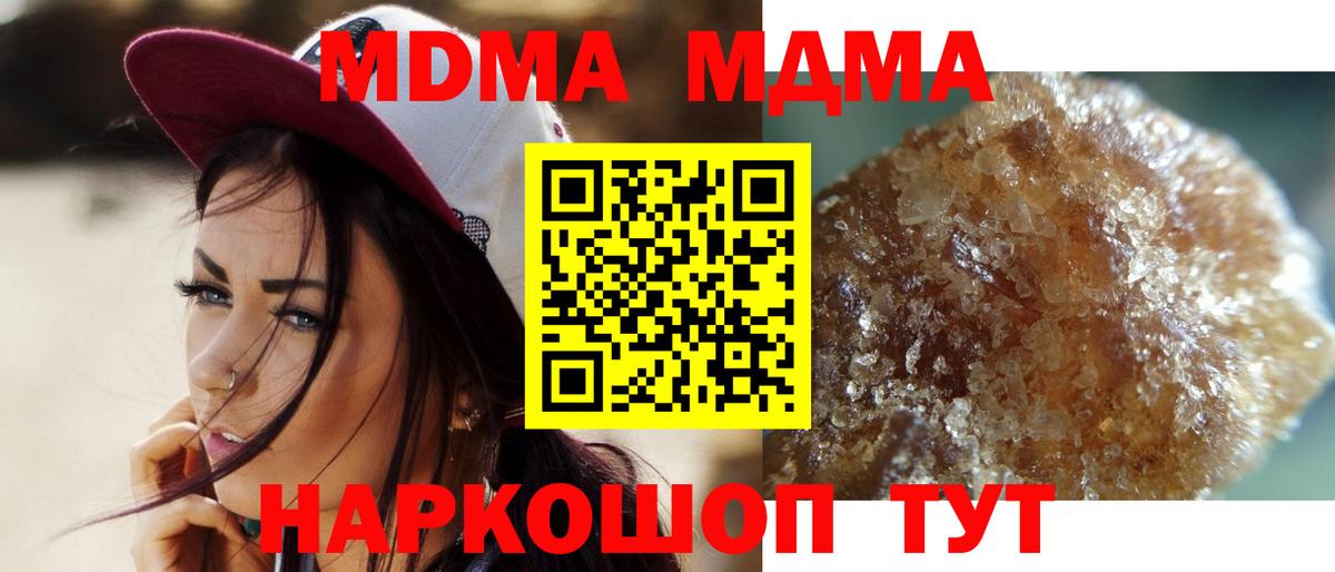 MDMA VHQ  Вход с VPN  МДМА  Холмск  MDMA кристаллы 
