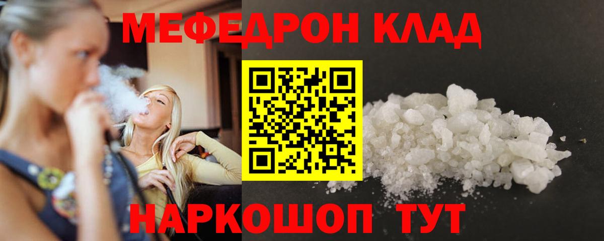 МЕФ мука Холмск