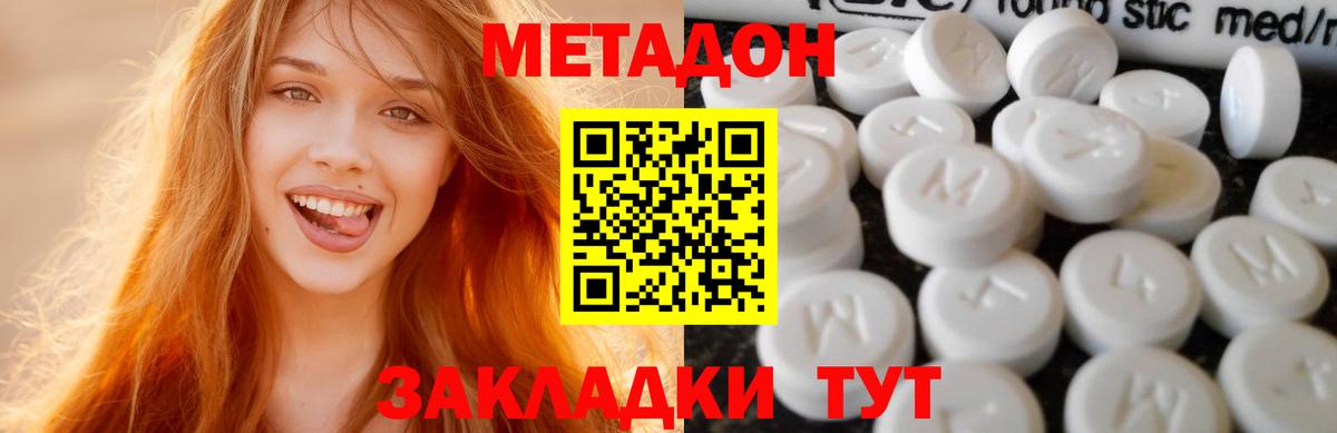 Метадон мёд  это как зайти  Метадон мёд  Холмск  Вход с VPN 