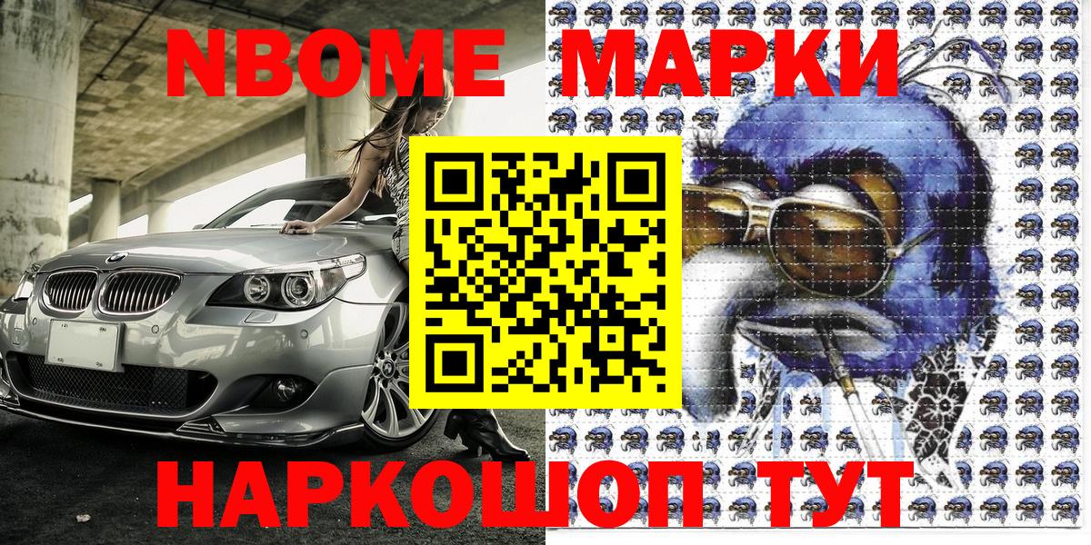 Наркотические марки 1,8мг  Наркотические марки  Наркотические марки 1,8мг  Холмск  Вход с VPN 