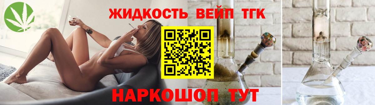 Дистиллят ТГК вейп  Дистиллят ТГК вейп  Холмск  Вход с VPN 
